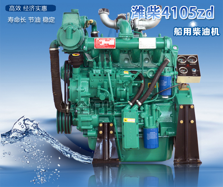 華全電力_濰柴4105船機(jī)