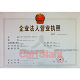 營(yíng)業(yè)執(zhí)照