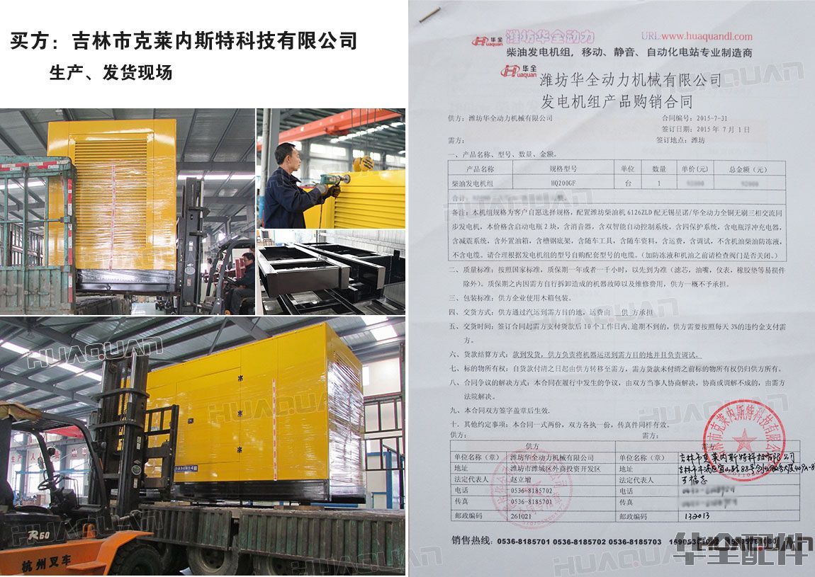 200kw柴油發(fā)電機(jī)組廠家
