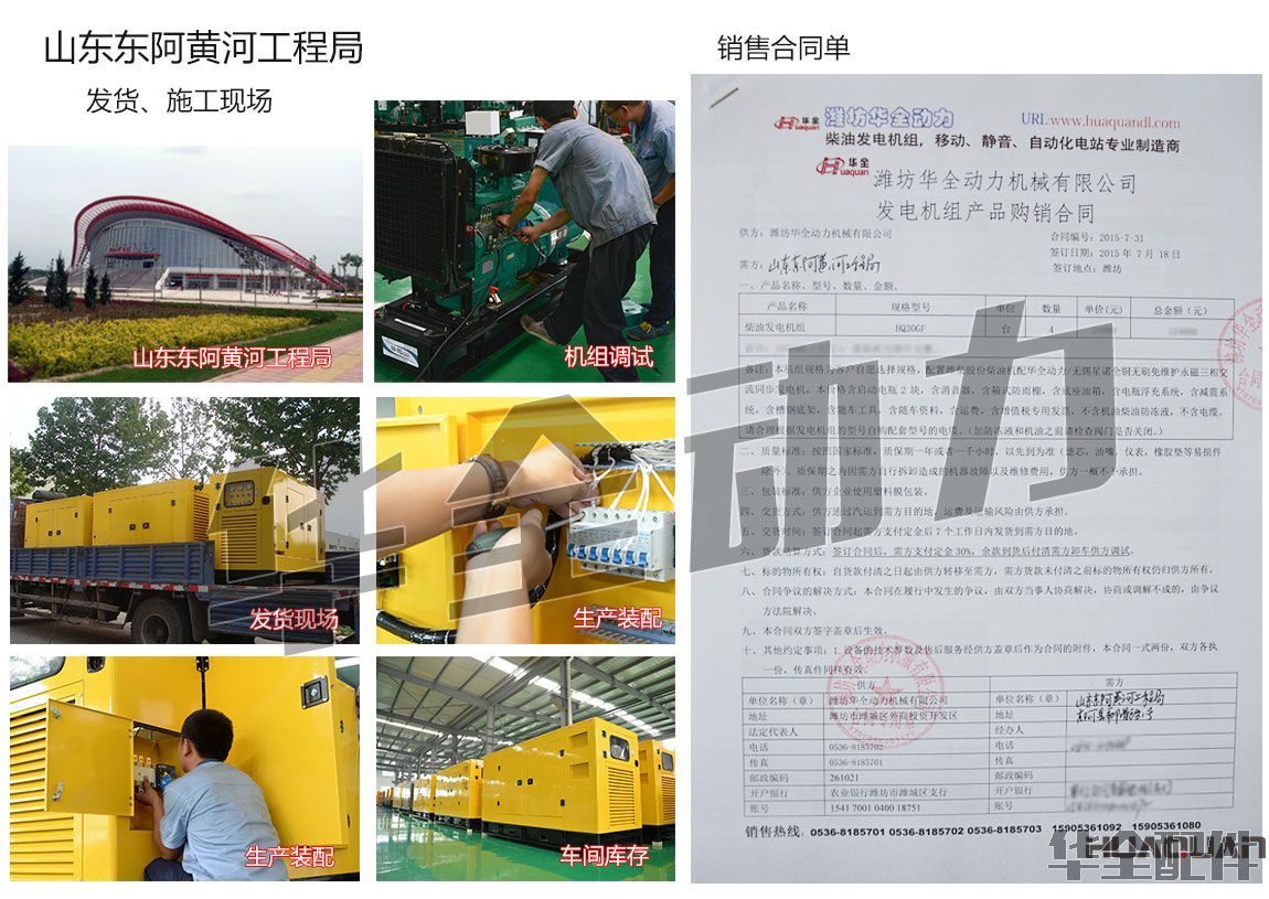 30kw濰柴發(fā)電機(jī)組