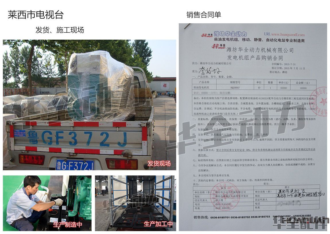 200kw濰坊柴油發(fā)電機(jī)組