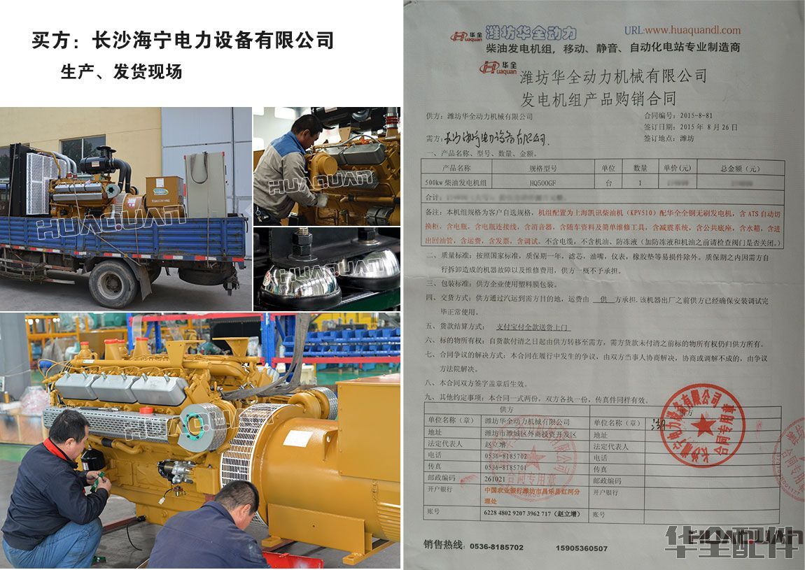 500kw柴油發(fā)電機(jī)組