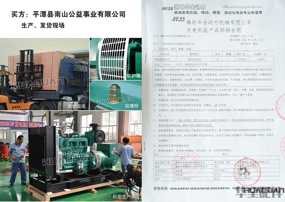 200kw柴油發(fā)電機(jī)組