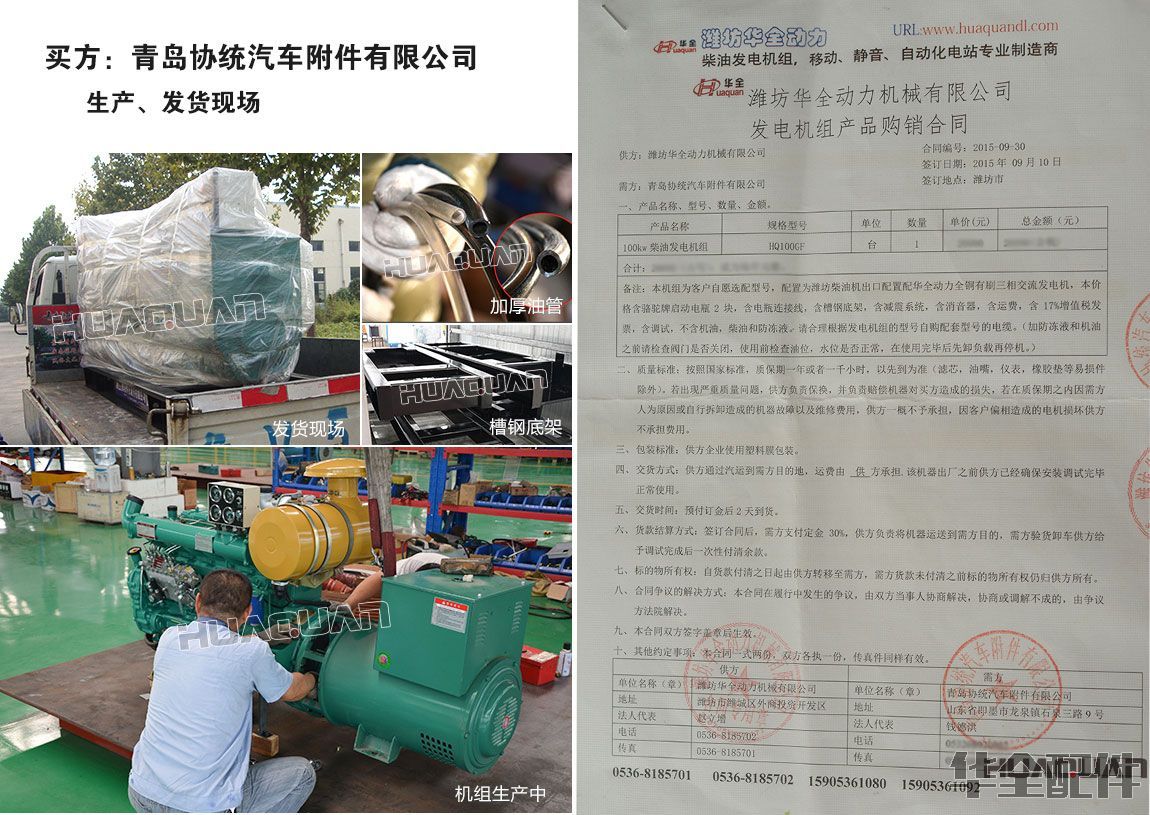 100kw柴油發(fā)電機組