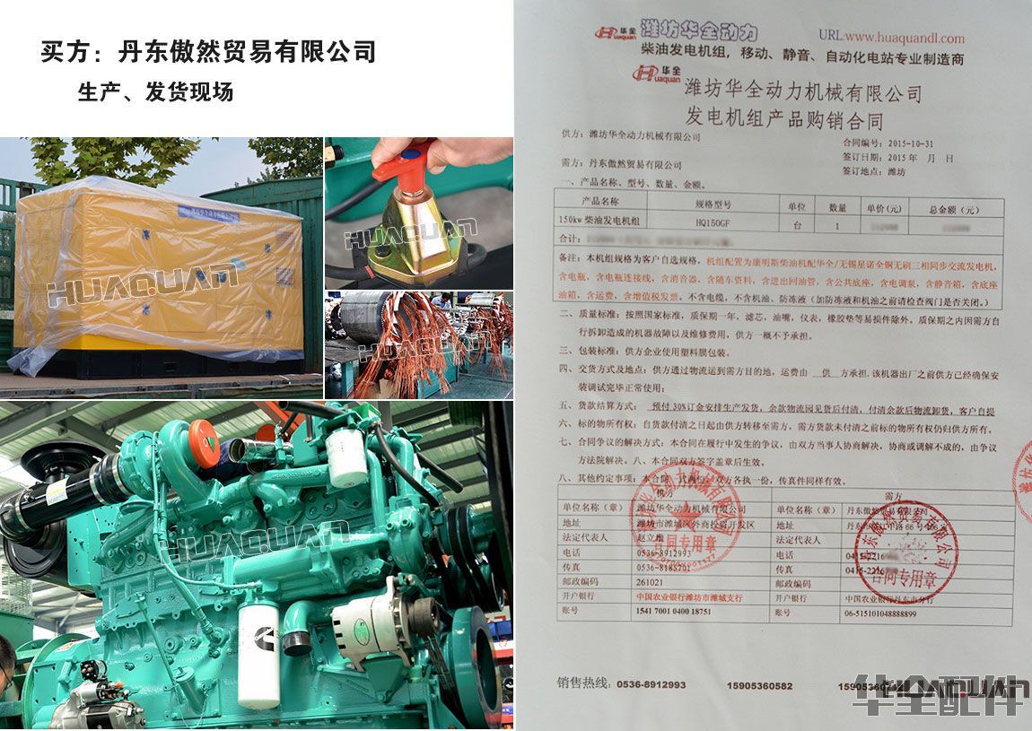 150KW康明斯柴油發(fā)電機(jī)組