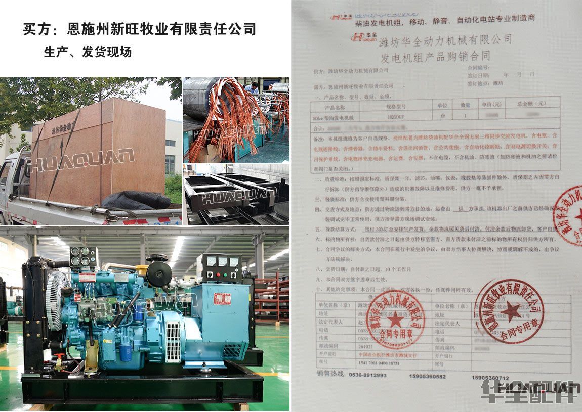 50kw柴油發(fā)電機組