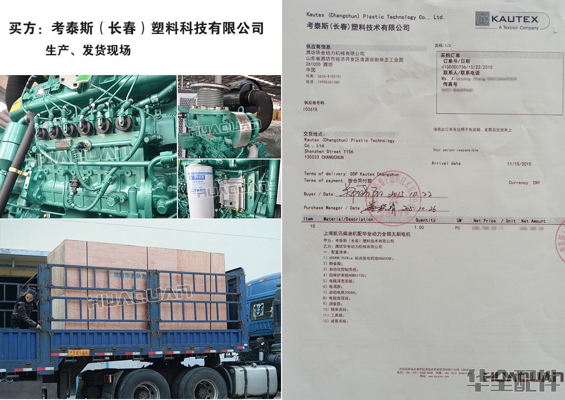 柴油發(fā)電機(jī)組產(chǎn)品購銷合同