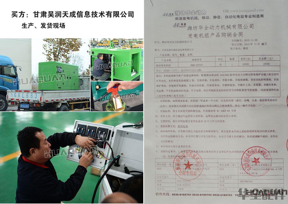 400kw柴油發(fā)電機組采購