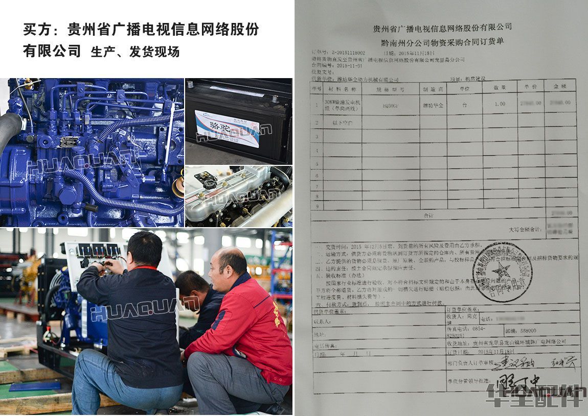 30KW柴油發(fā)電機(jī)組