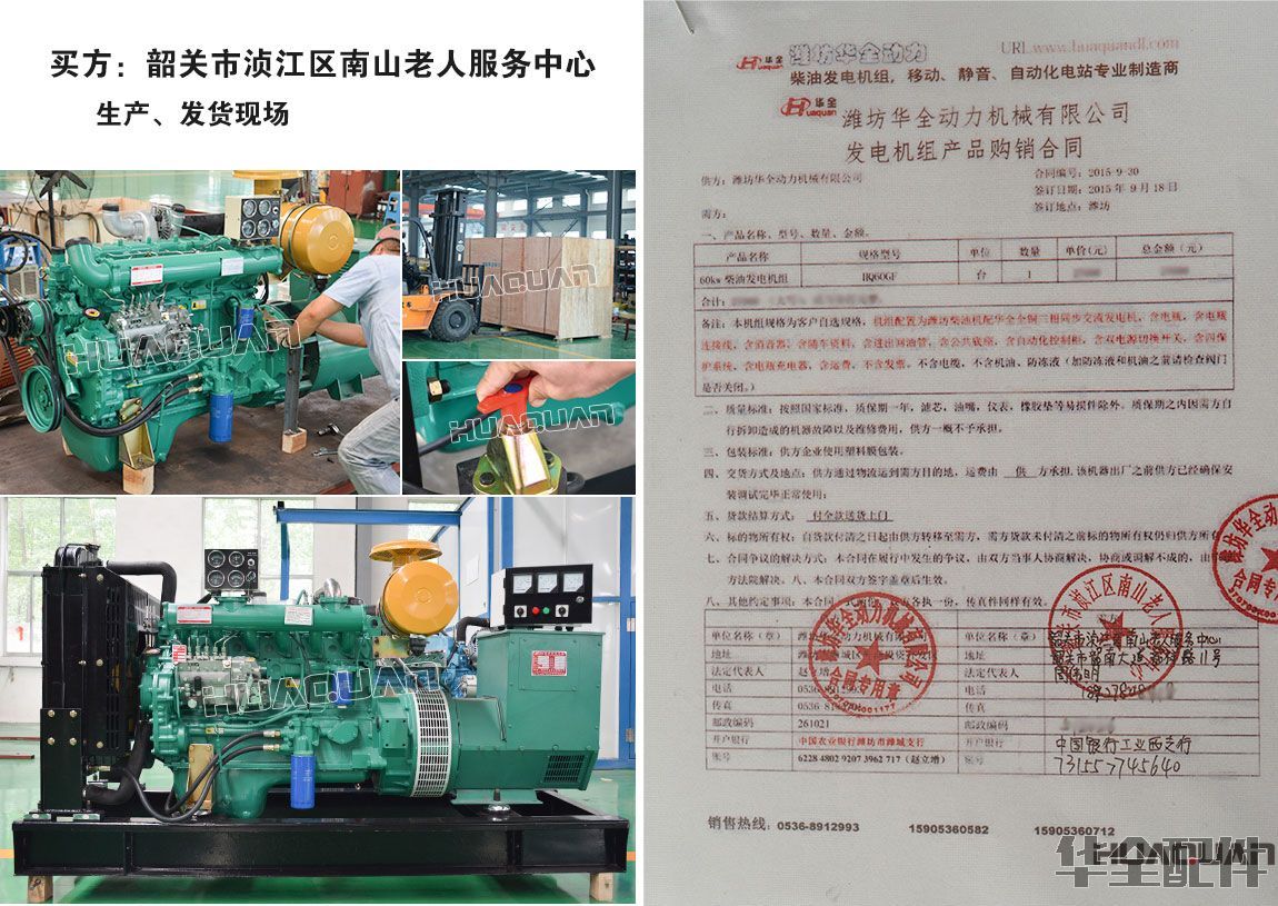 60kw柴油發(fā)電機組