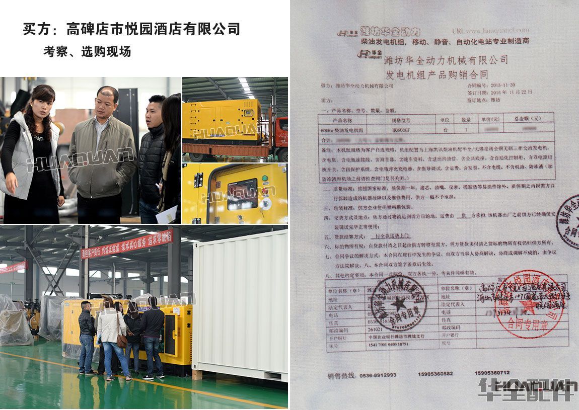 600KW上柴柴油發(fā)電機組