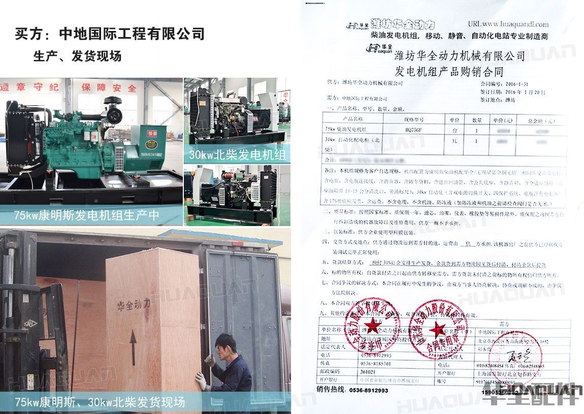 柴油發(fā)電機(jī)組