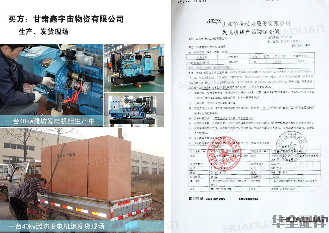 40kw柴油發(fā)電機組