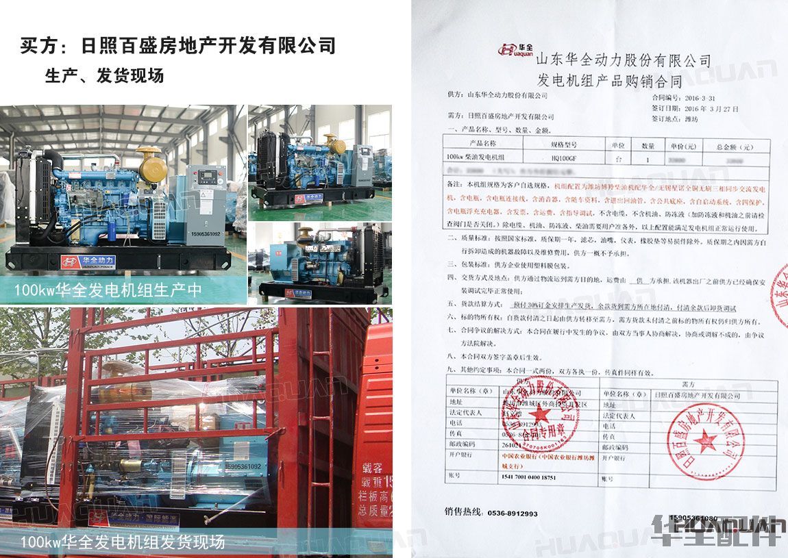 100kw柴油發(fā)電機組廠家