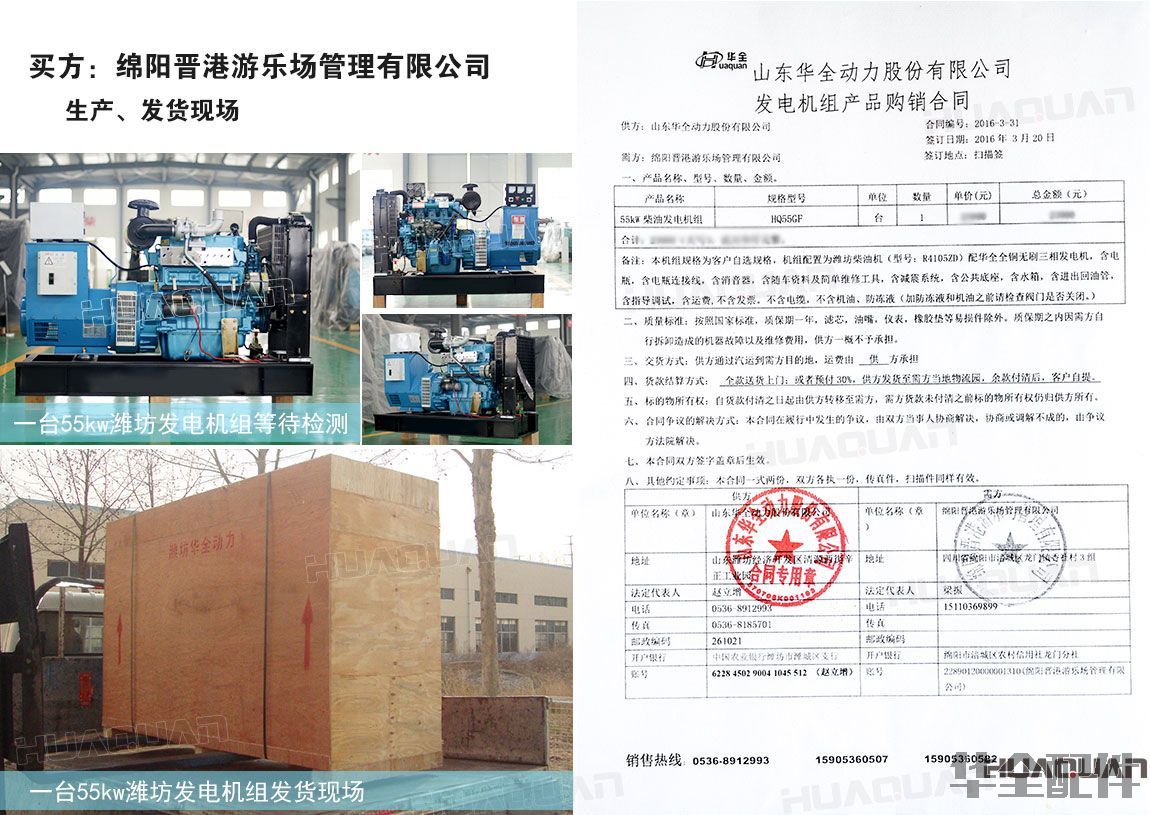 55kw柴油發(fā)電機組