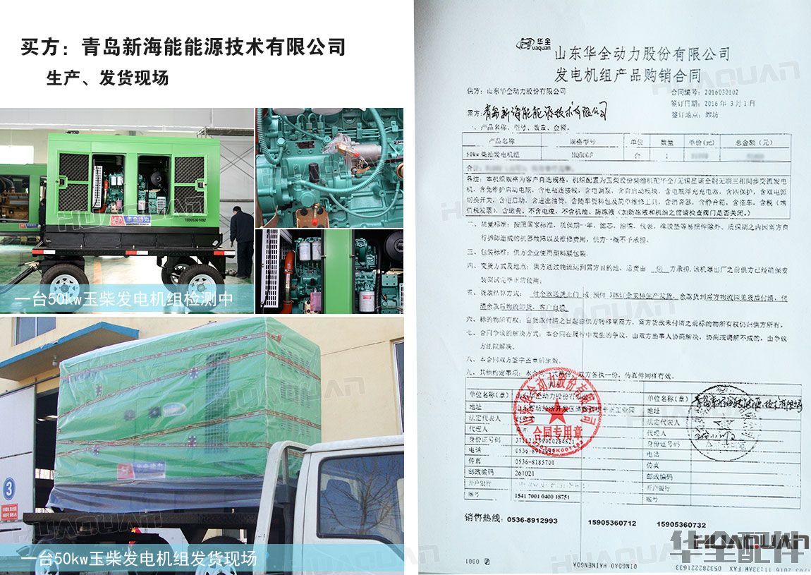 50kw柴油發(fā)電機(jī)組