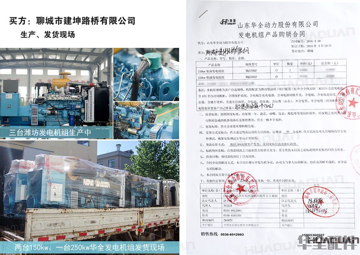 150kw柴油發(fā)電機(jī)組