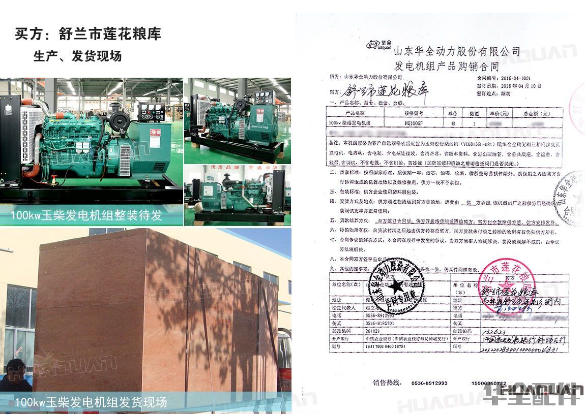 120kw柴油發(fā)電機組