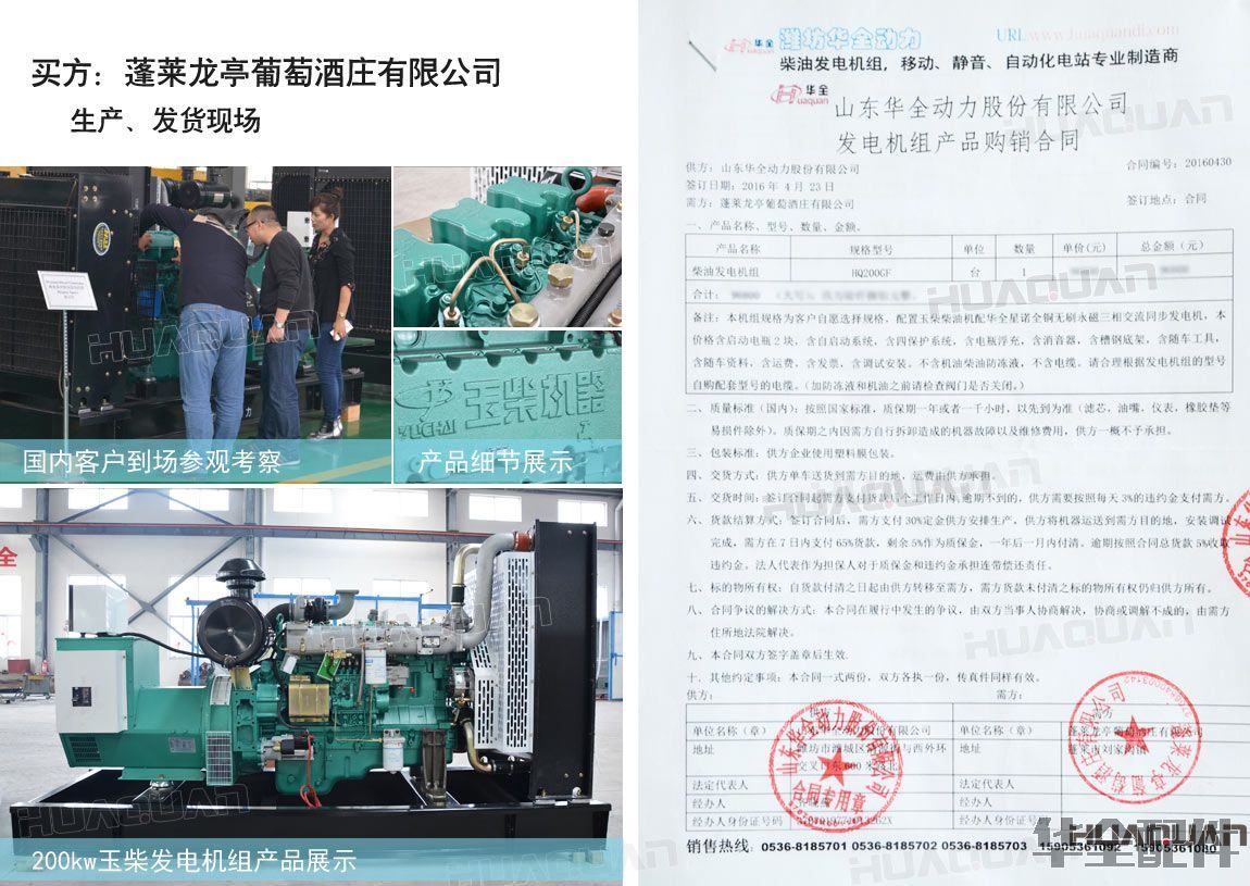 200kw柴油發(fā)電機組廠家