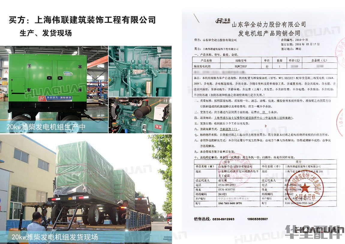 20kw柴油發(fā)電機(jī)組