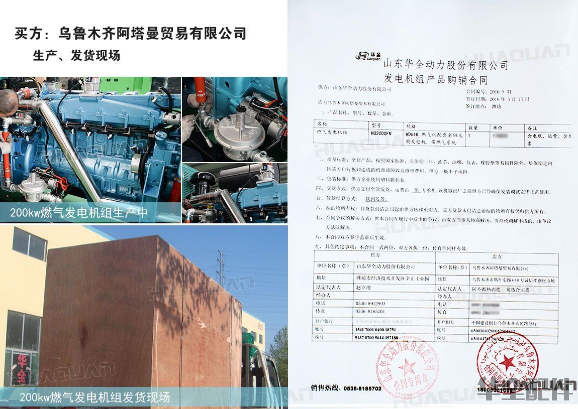 200kw燃?xì)獍l(fā)電機(jī)組