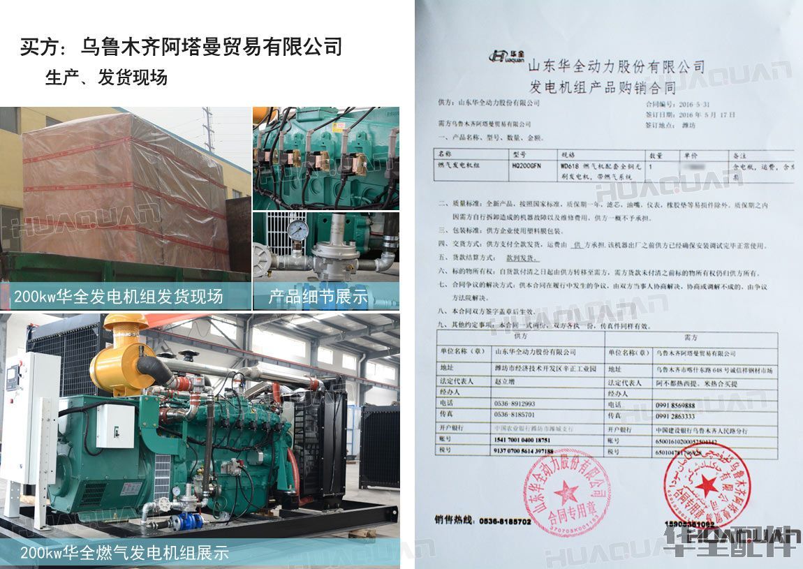 200kw燃?xì)獍l(fā)電機(jī)組廠家