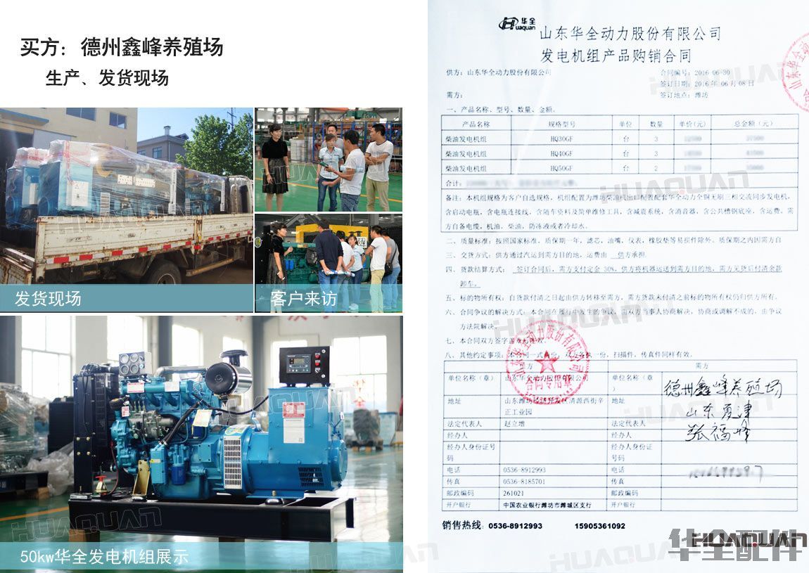 柴油發(fā)電機(jī)組采購