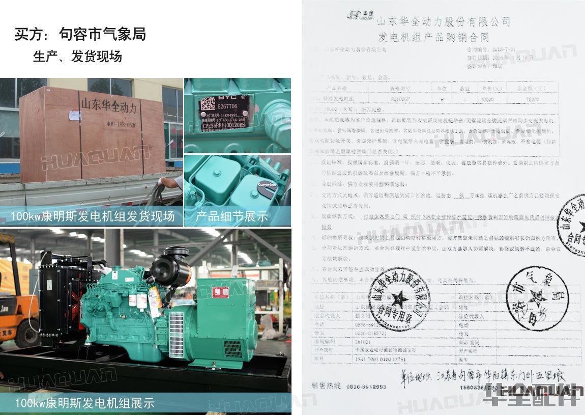 100kw柴油發(fā)電機(jī)組