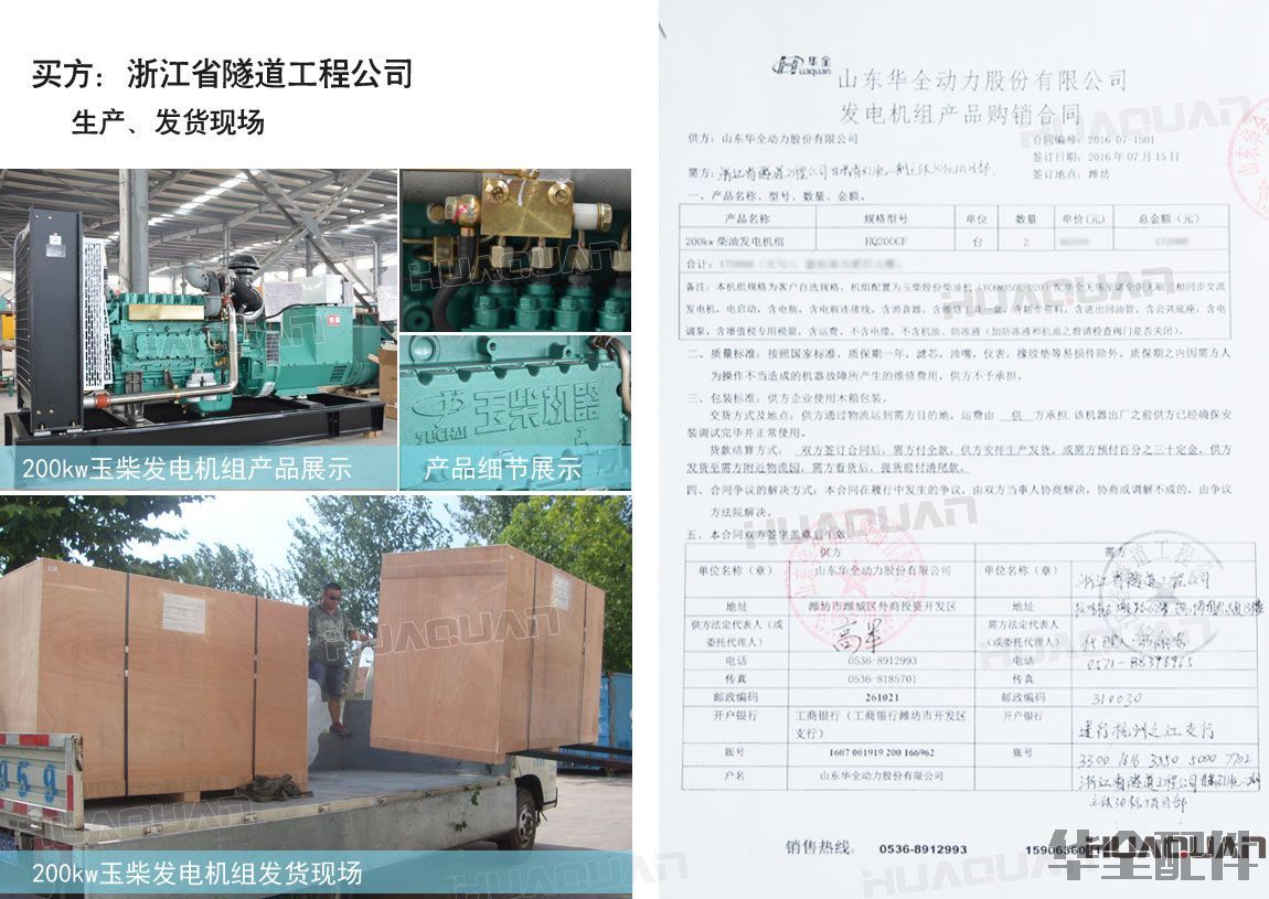 200kw柴油發(fā)電機(jī)組