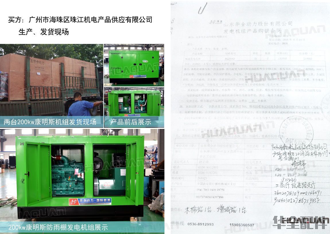 200kw柴油發(fā)電機(jī)組