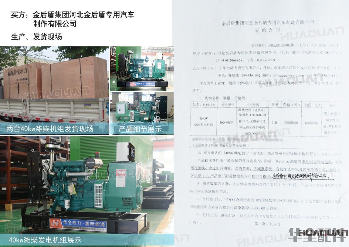 40kw柴油發(fā)電機組