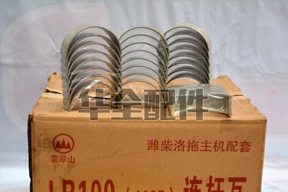 4100柴油機(jī)配件連桿瓦每組30kw發(fā)電機(jī)組配件.