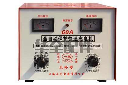 60A電瓶充電器