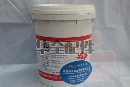 發(fā)電機(jī)組防凍液