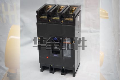 400A斷電開關(guān) 斷路器