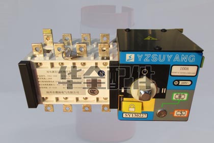 雙電源自動(dòng)轉(zhuǎn)換開關(guān)