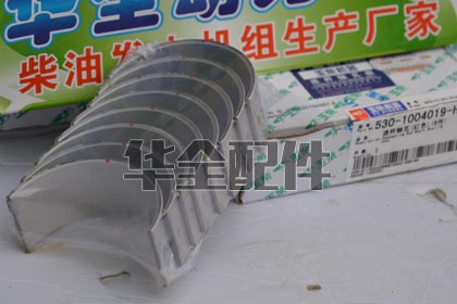 玉柴發(fā)電機(jī)組配件連桿瓦